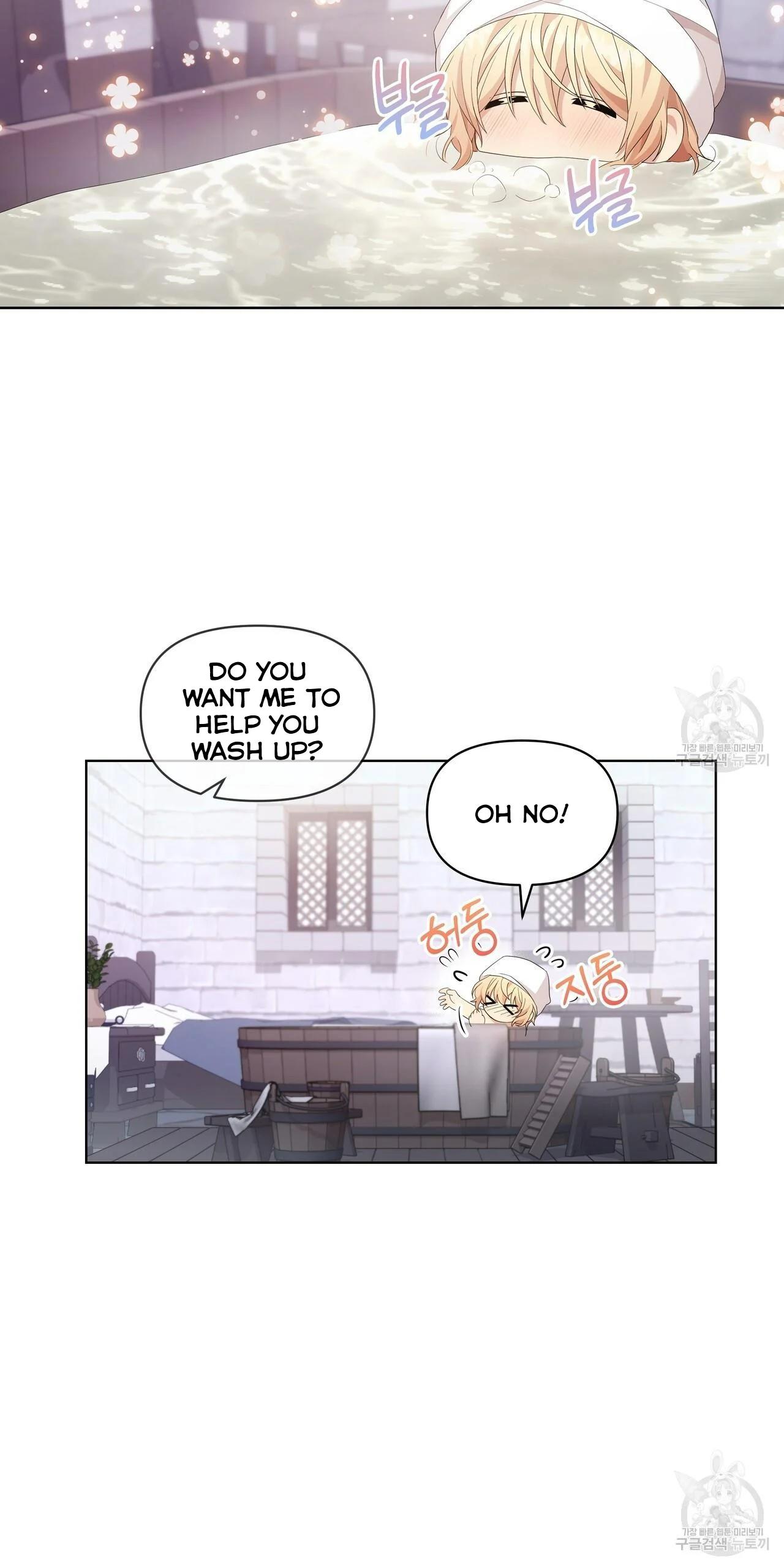 Ingram’s Lantern chapter 4 page 57