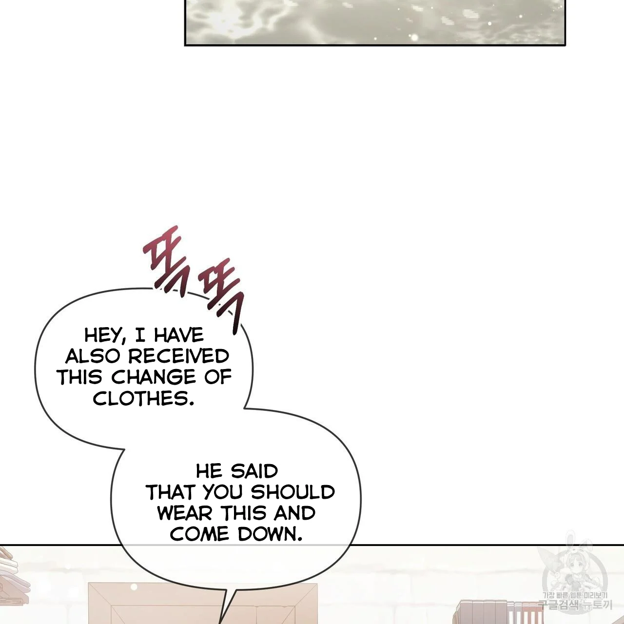 Ingram’s Lantern chapter 4 page 61