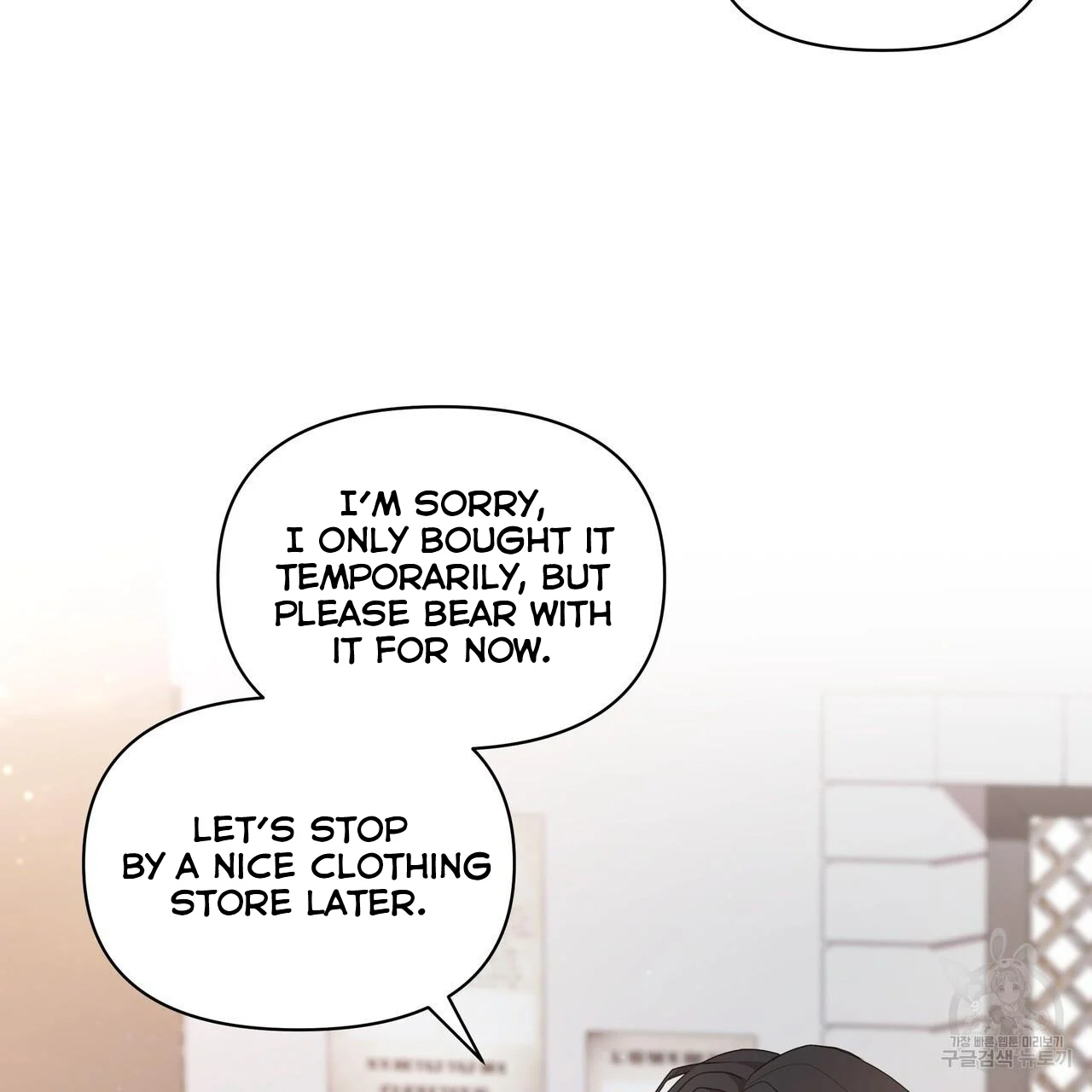 Ingram’s Lantern chapter 4 page 74