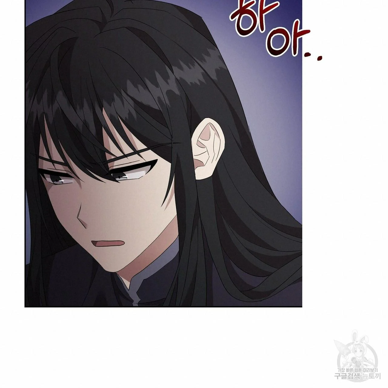 Ingram’s Lantern chapter 4 page 81