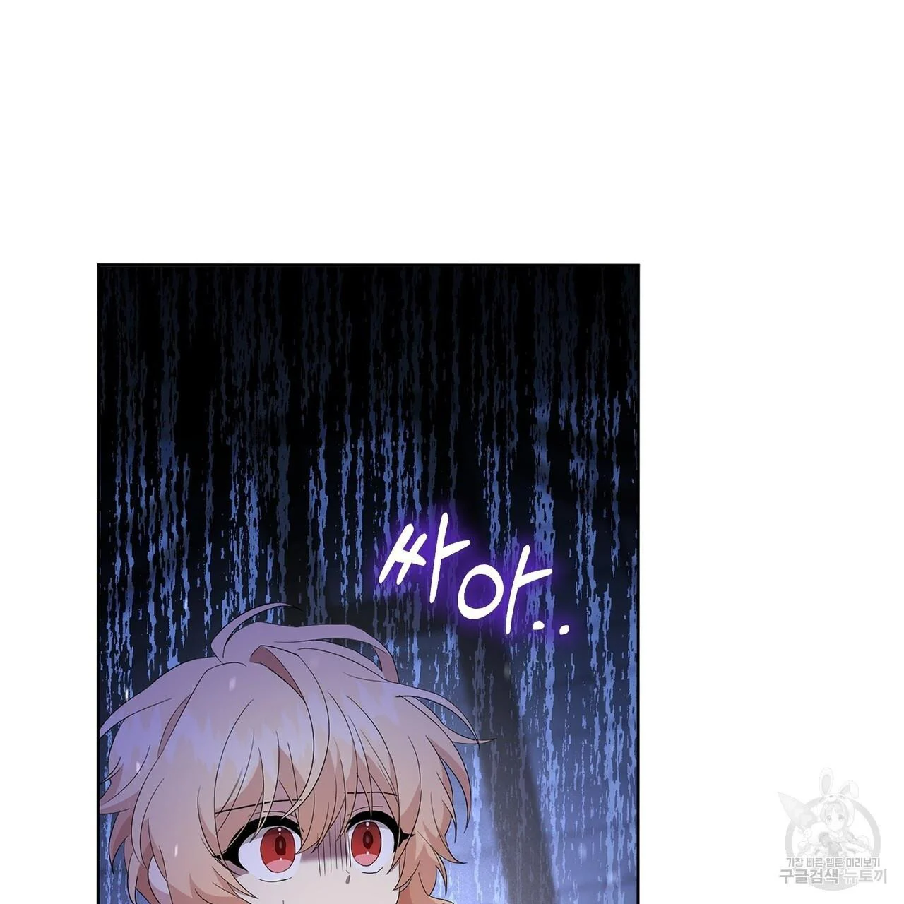 Ingram’s Lantern chapter 5 page 3