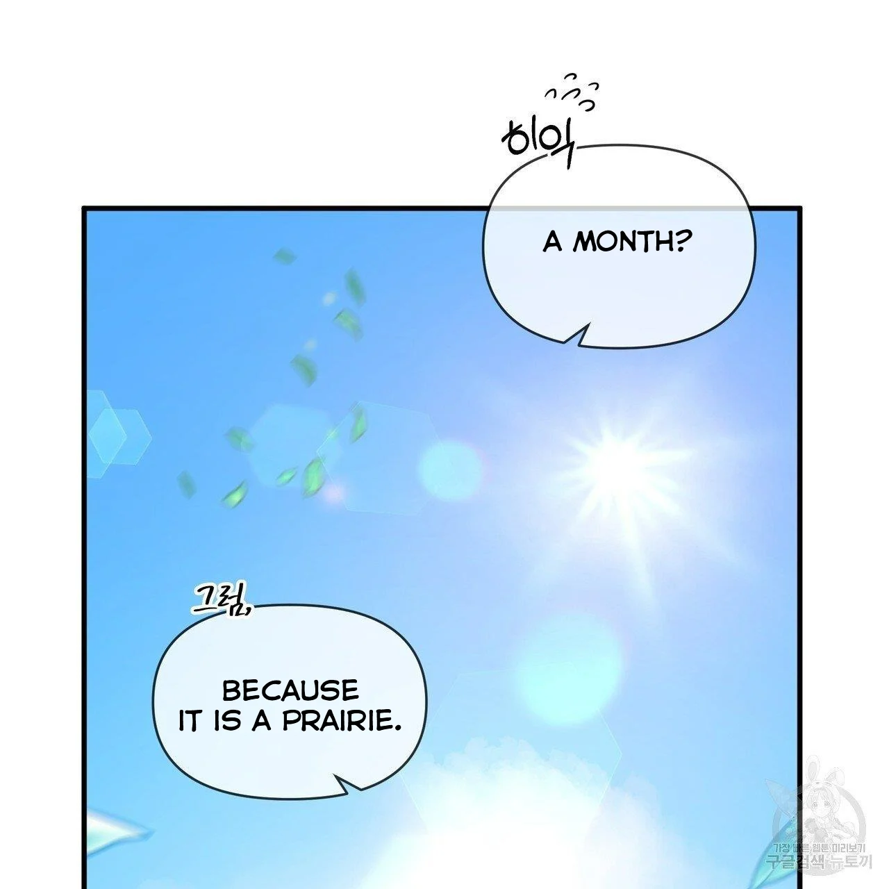 Ingram’s Lantern chapter 5 page 25