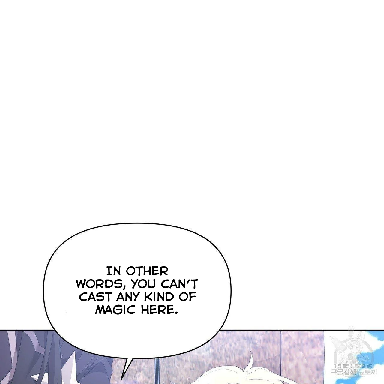 Ingram’s Lantern chapter 5 page 61
