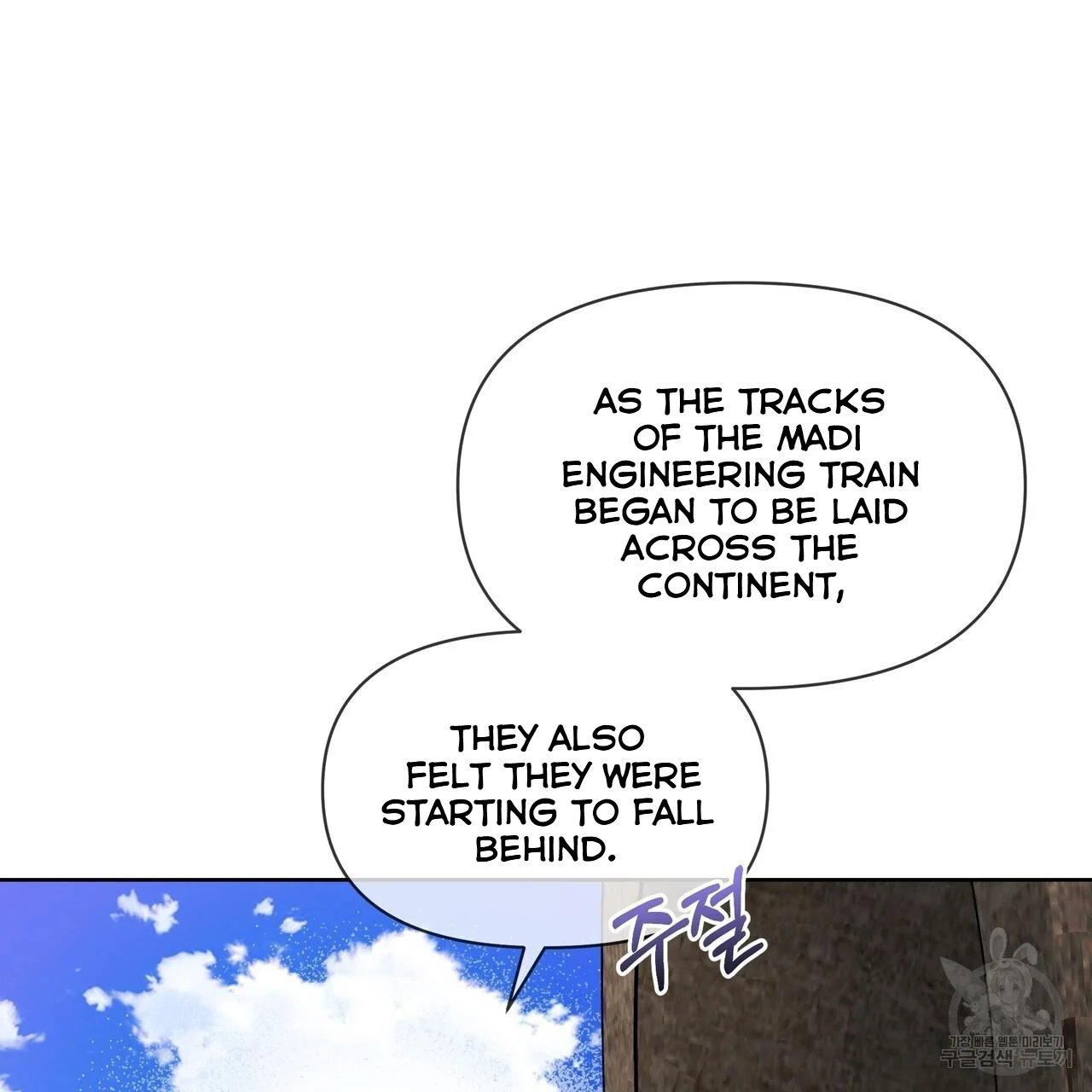 Ingram’s Lantern chapter 5 page 65