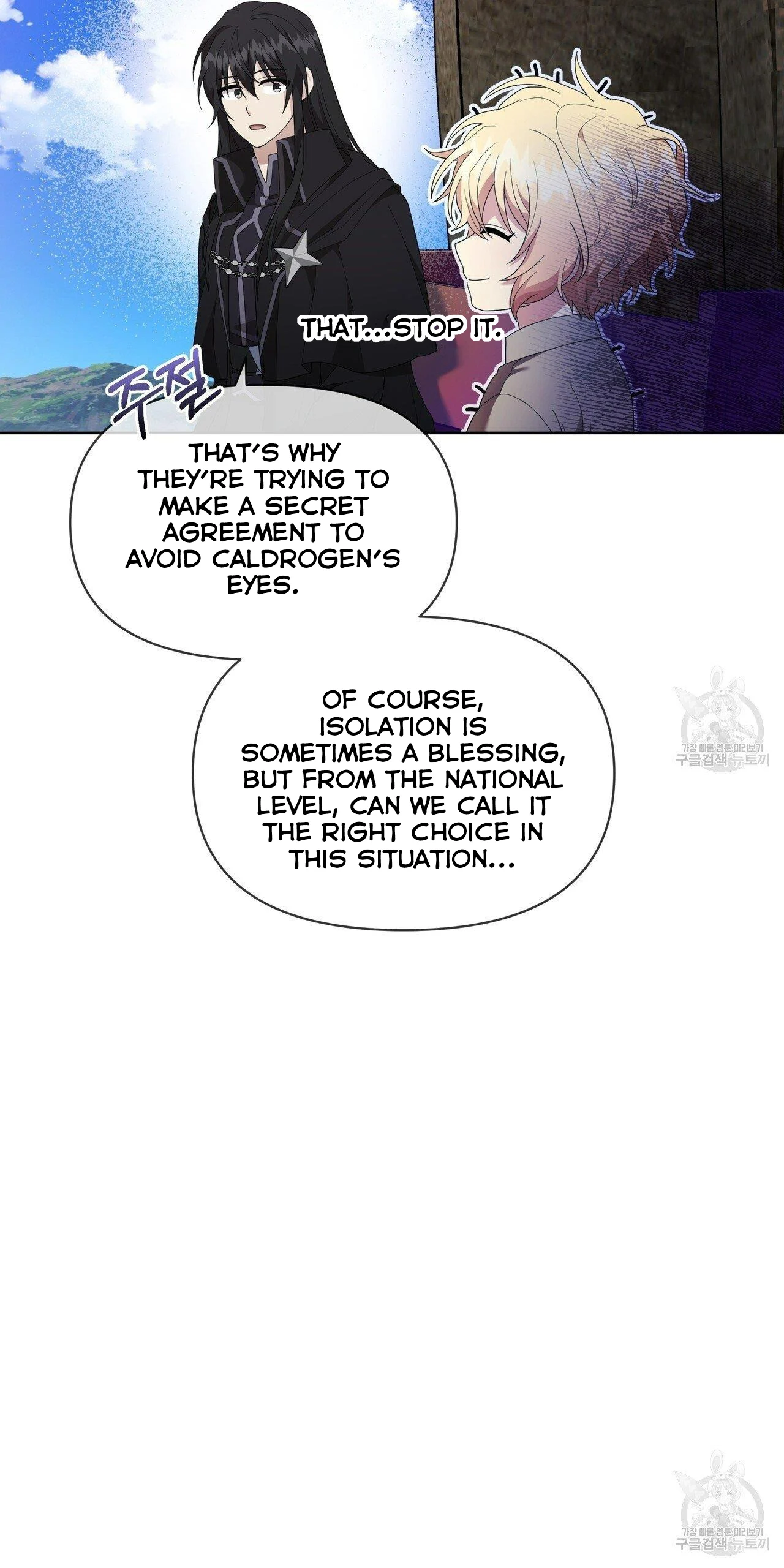 Ingram’s Lantern chapter 5 page 66