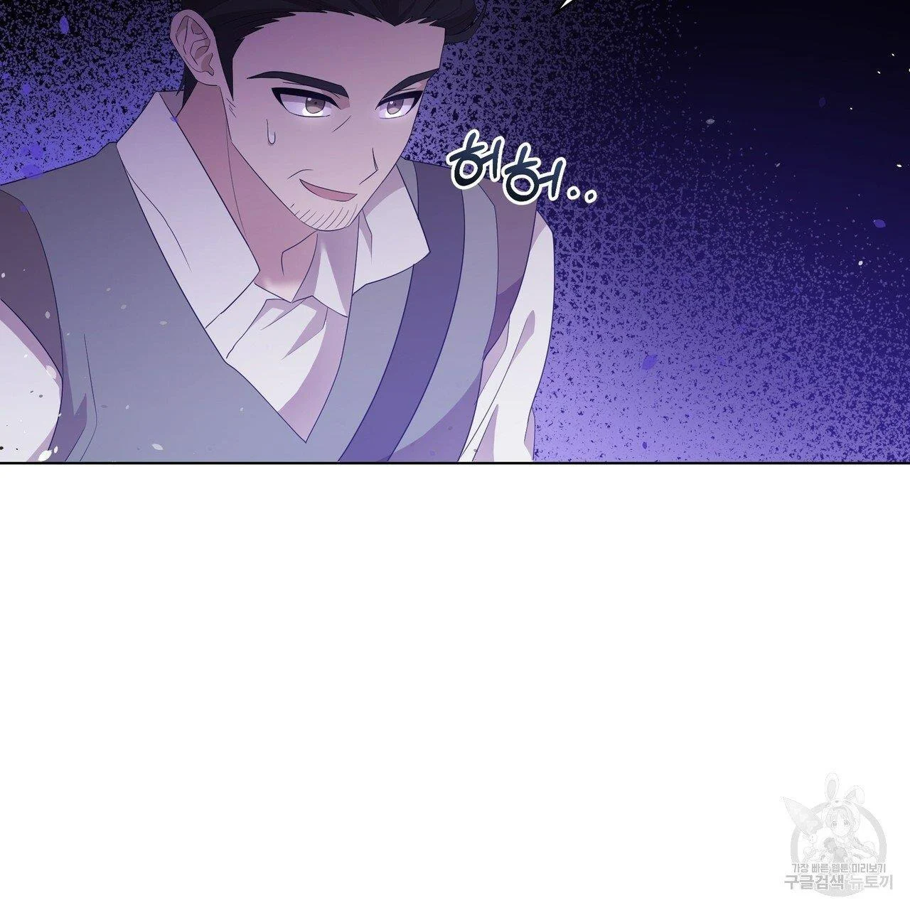 Ingram’s Lantern chapter 5 page 102
