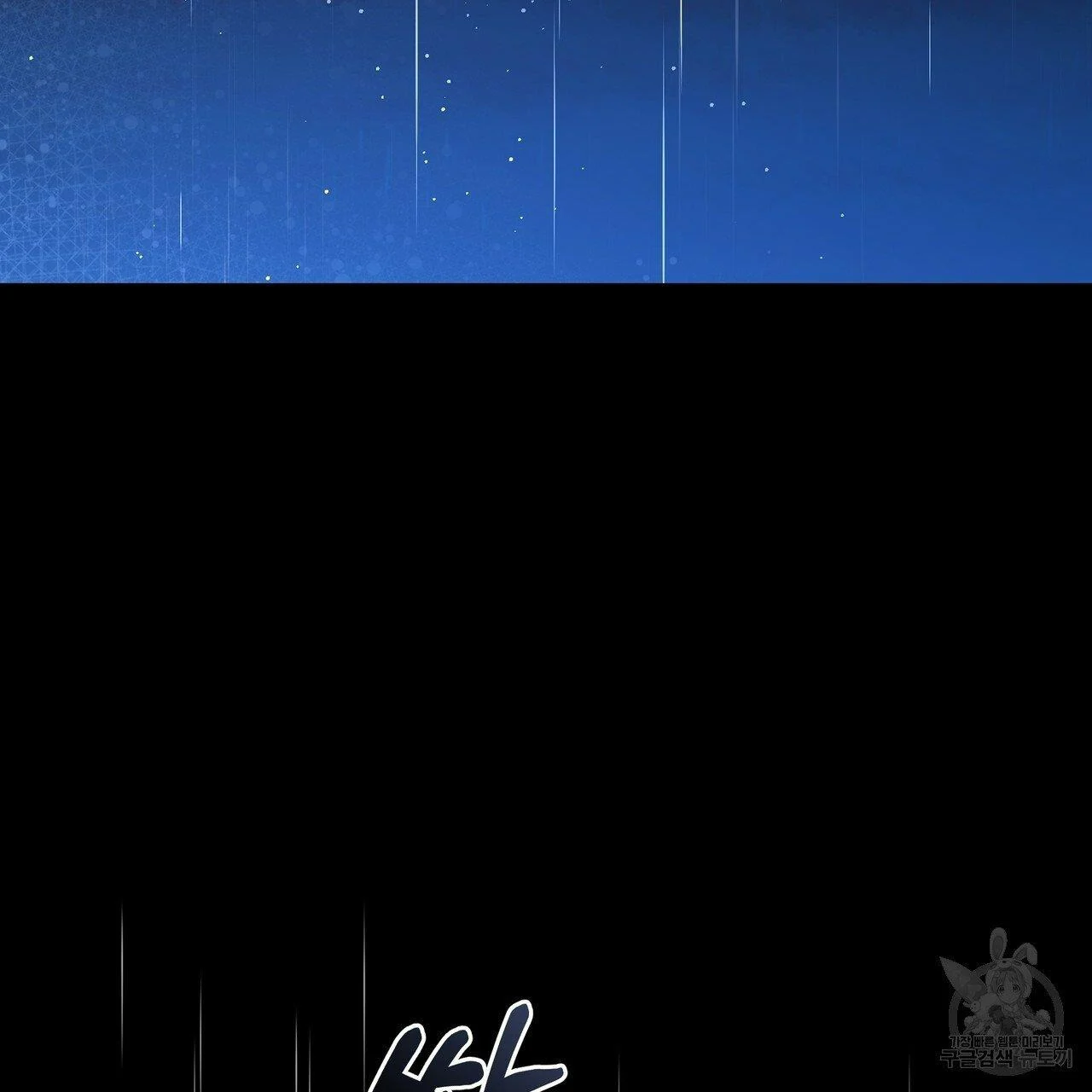 Ingram’s Lantern chapter 5 page 112
