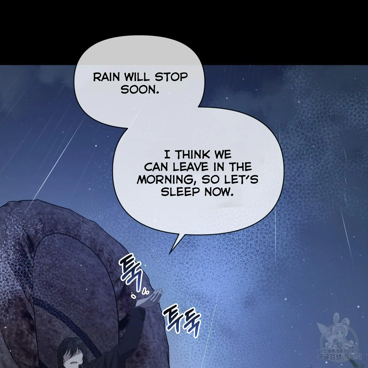 Ingram’s Lantern chapter 6 page 22