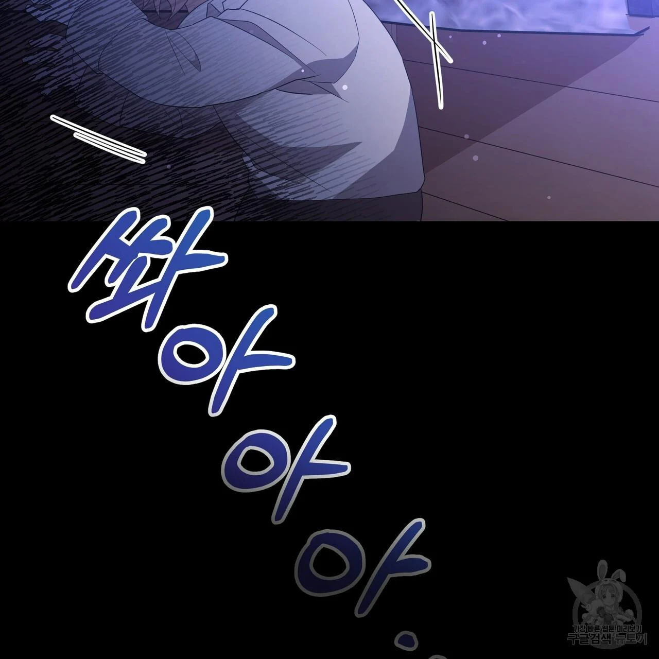 Ingram’s Lantern chapter 6 page 28