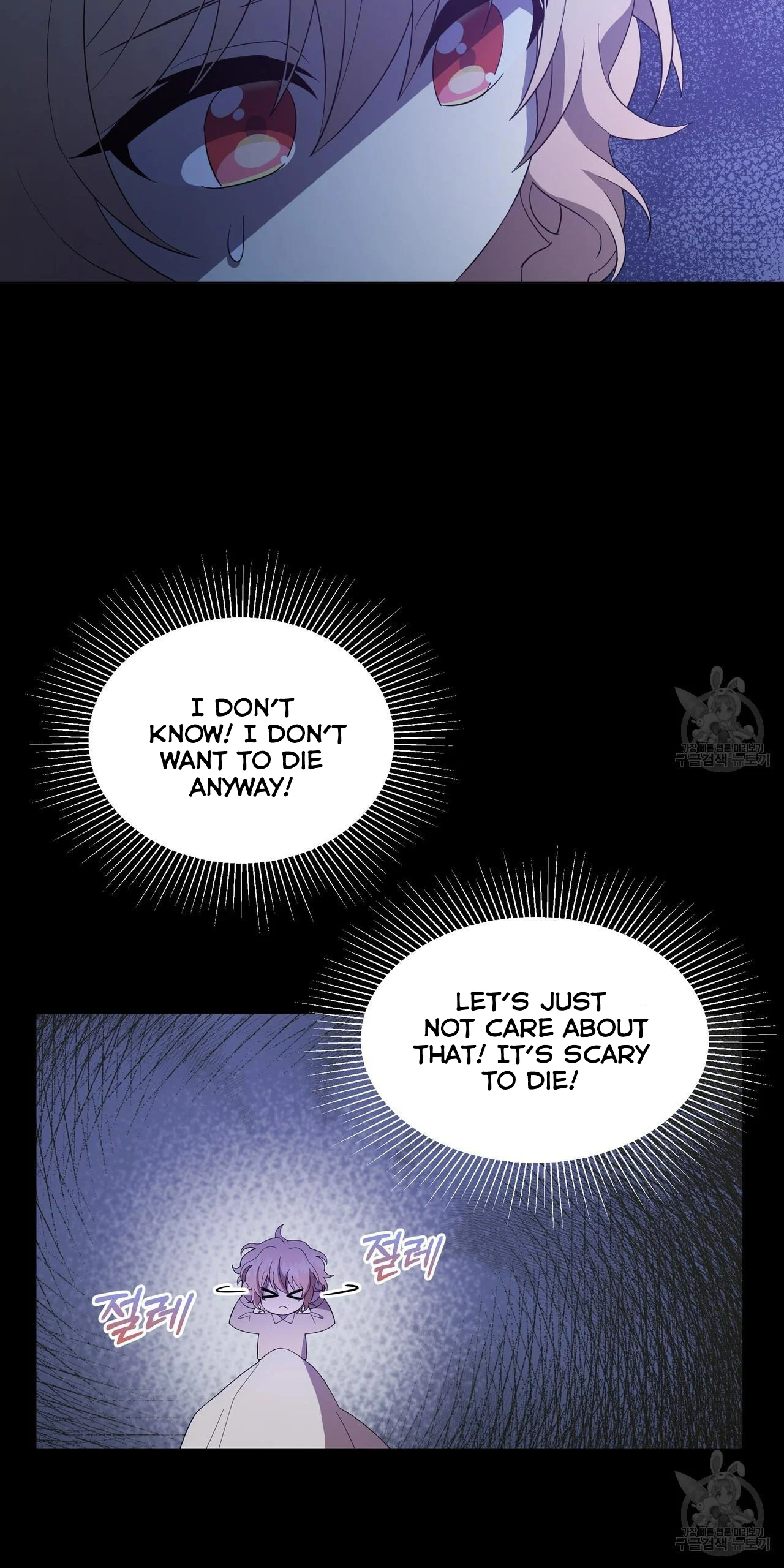 Ingram’s Lantern chapter 6 page 41