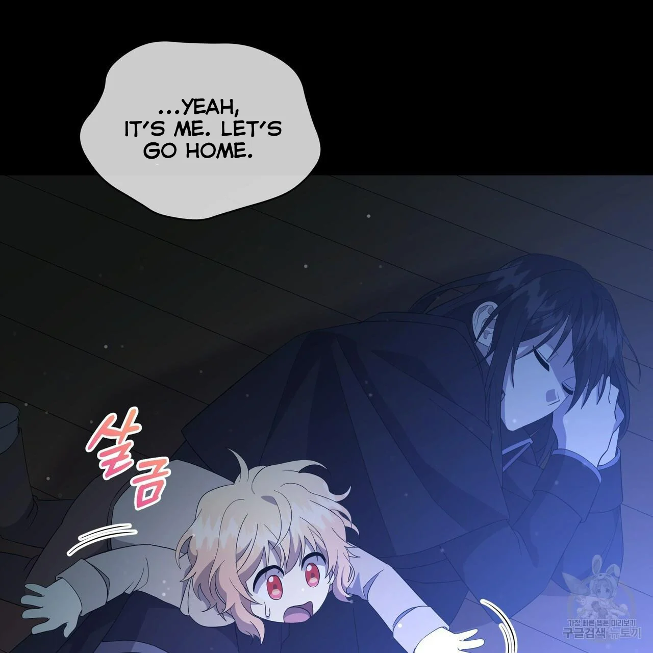 Ingram’s Lantern chapter 6 page 52