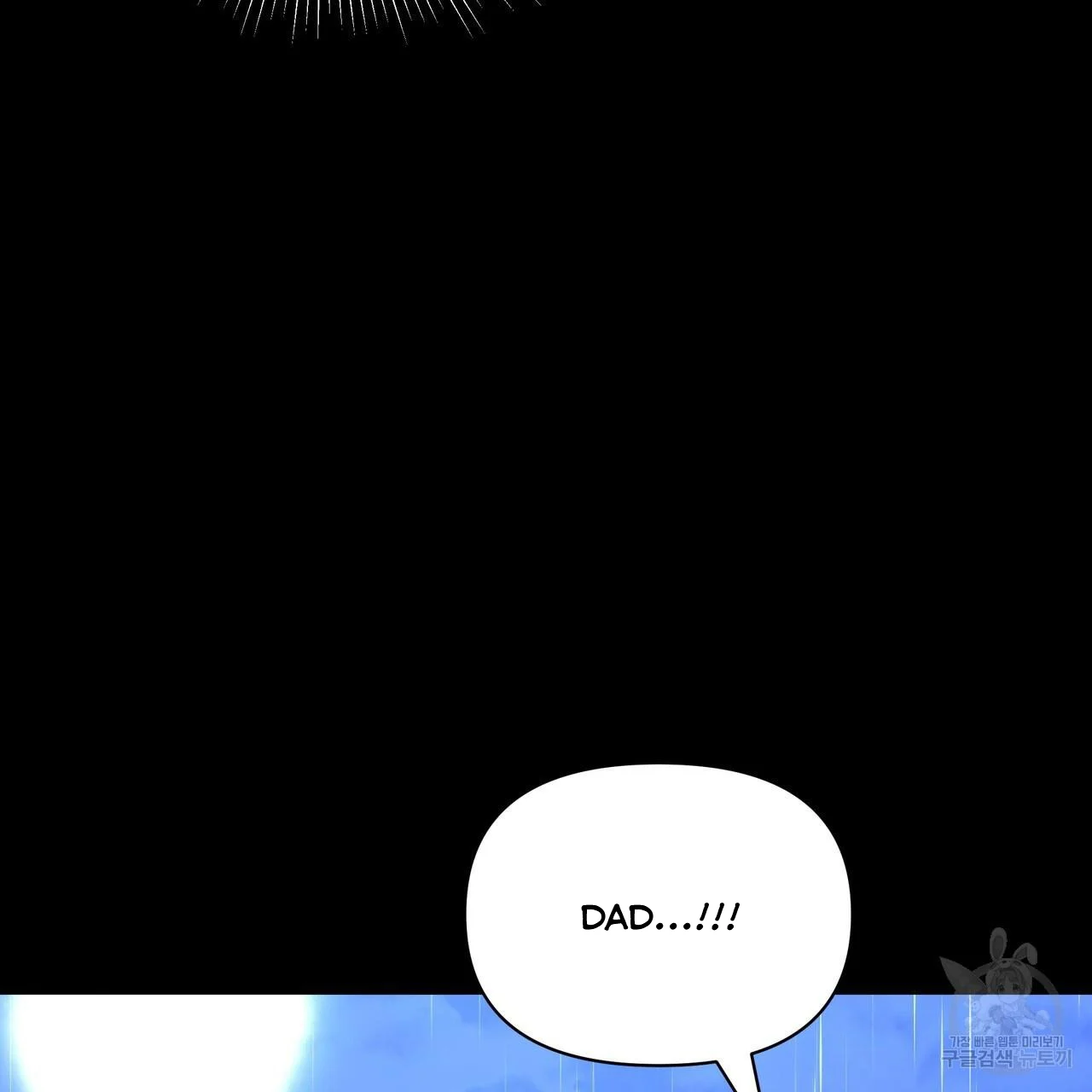 Ingram’s Lantern chapter 6 page 66