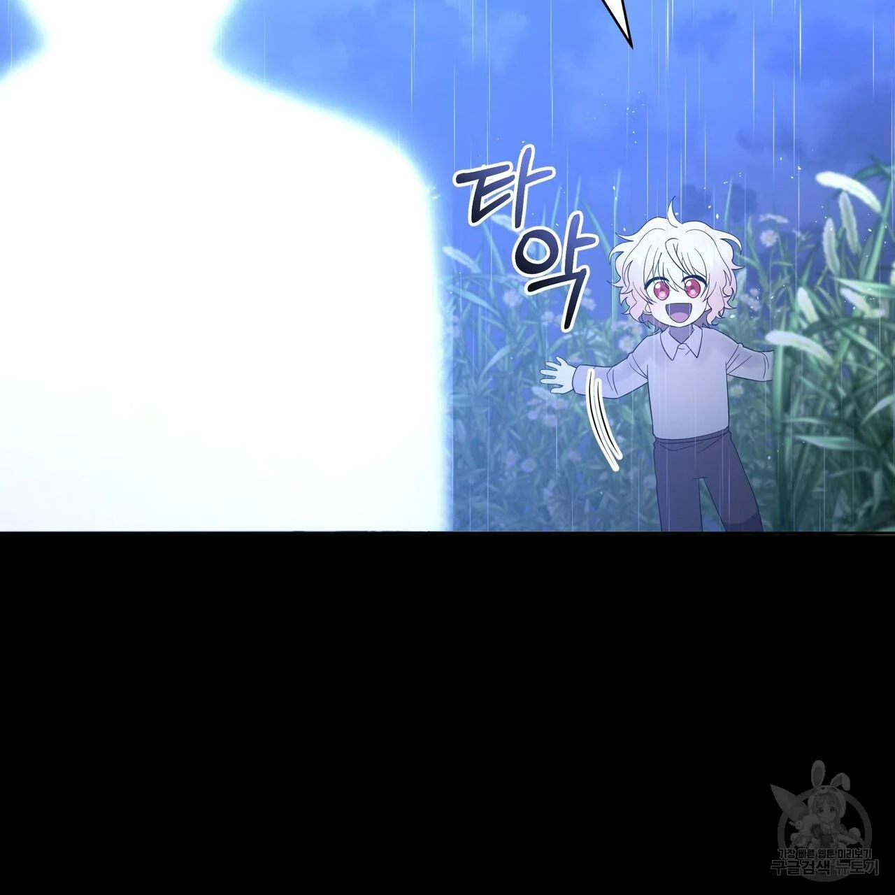 Ingram’s Lantern chapter 6 page 67
