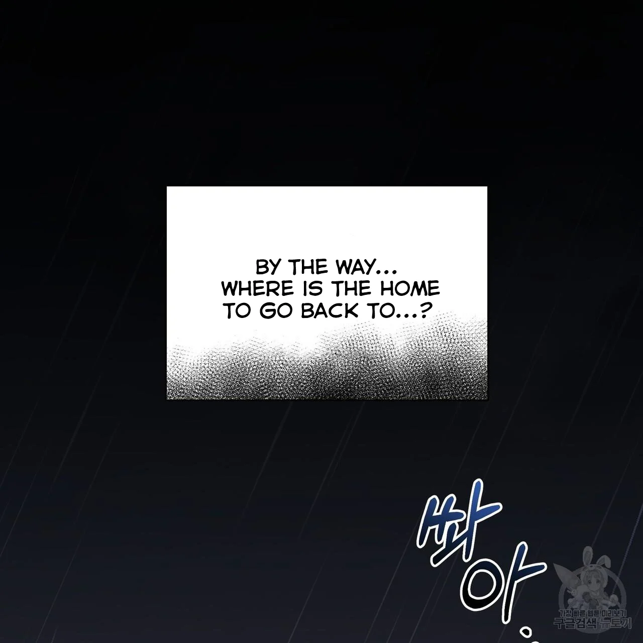 Ingram’s Lantern chapter 6 page 78