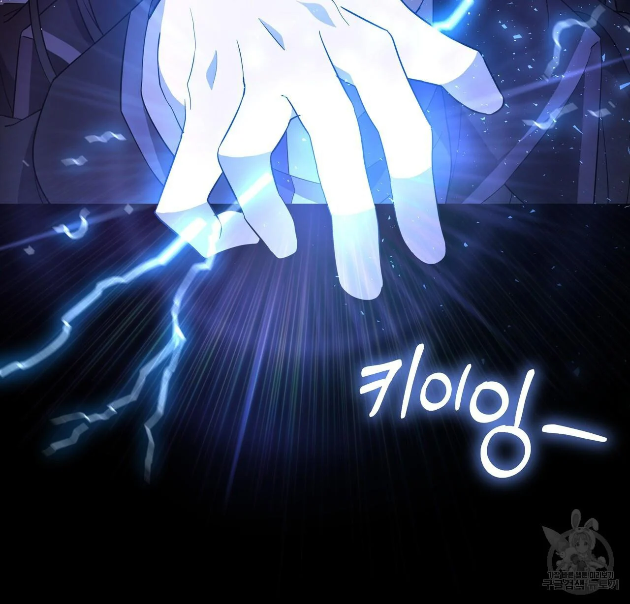 Ingram’s Lantern chapter 6 page 88