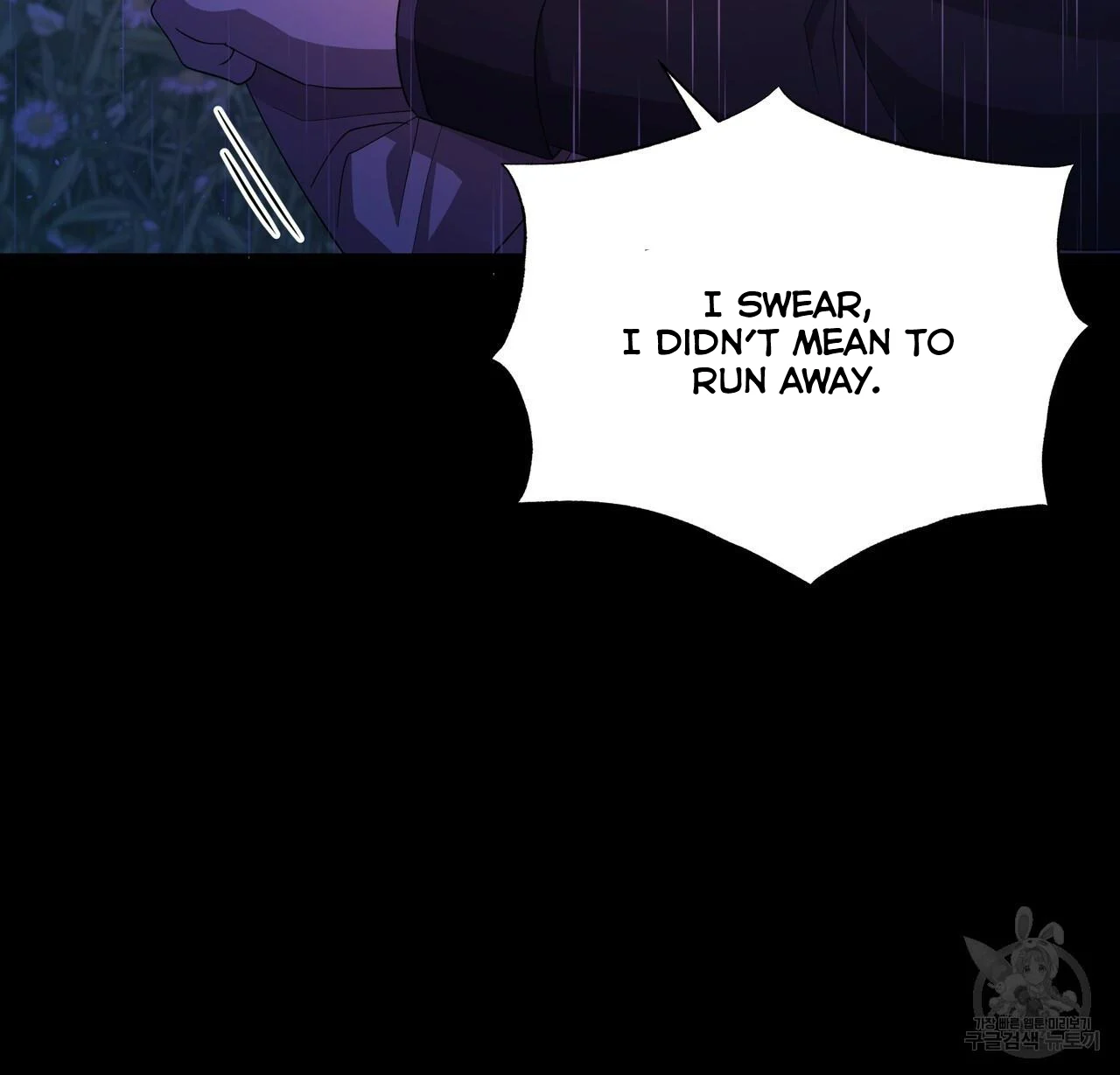 Ingram’s Lantern chapter 6 page 111