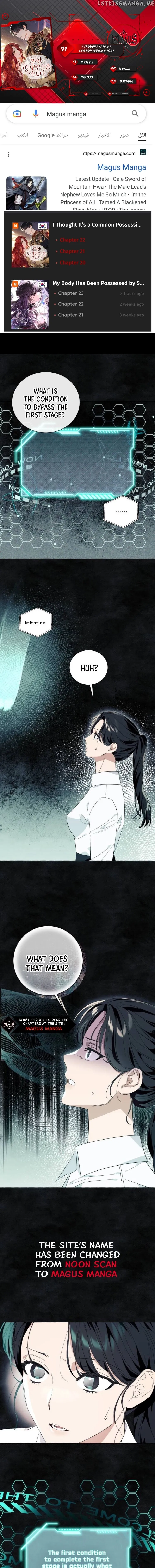 I Thought It’s a Common Possession chapter 21 page 1