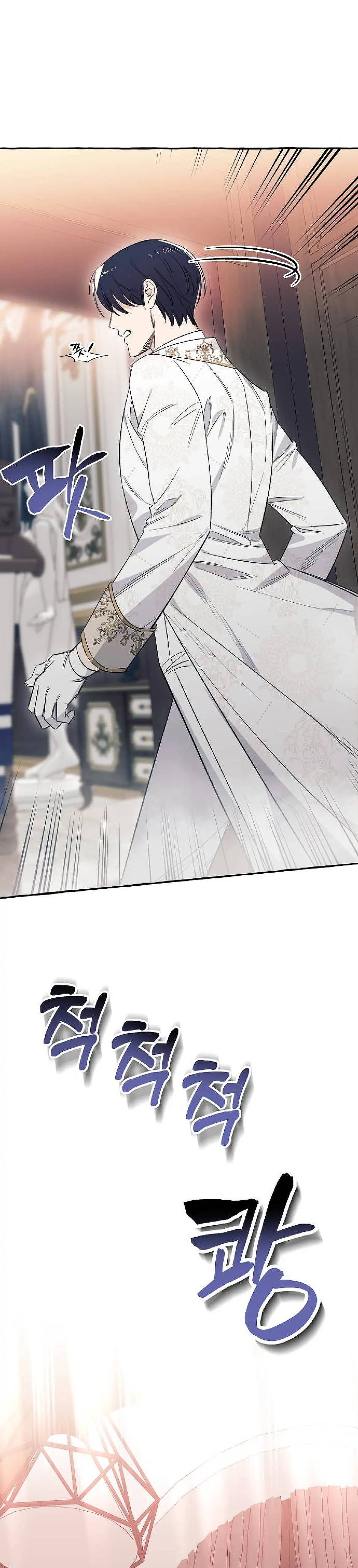 I Thought It’s a Common Possession chapter 3 page 27