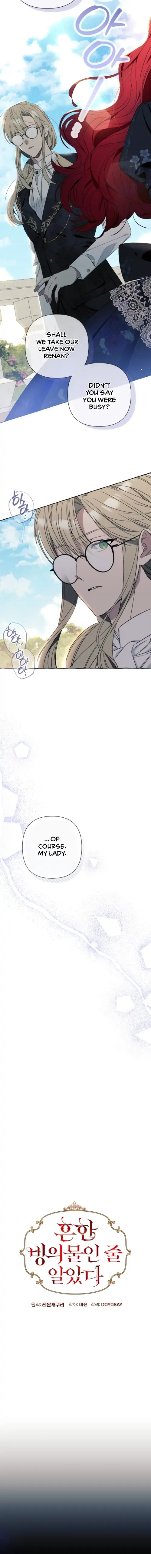 I Thought It’s a Common Possession chapter 5 page 4