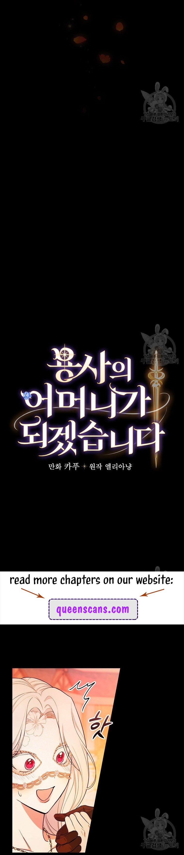 I’ll Be The Warrior’s Mother chapter 39 page 4