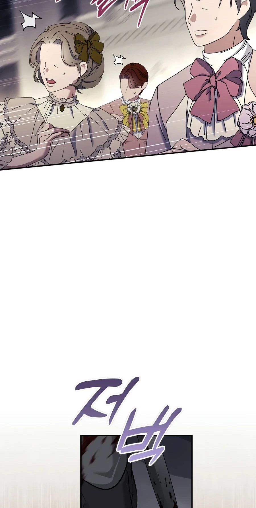 Margrave’s Bastard Son was The Emperor chapter 126 page 94