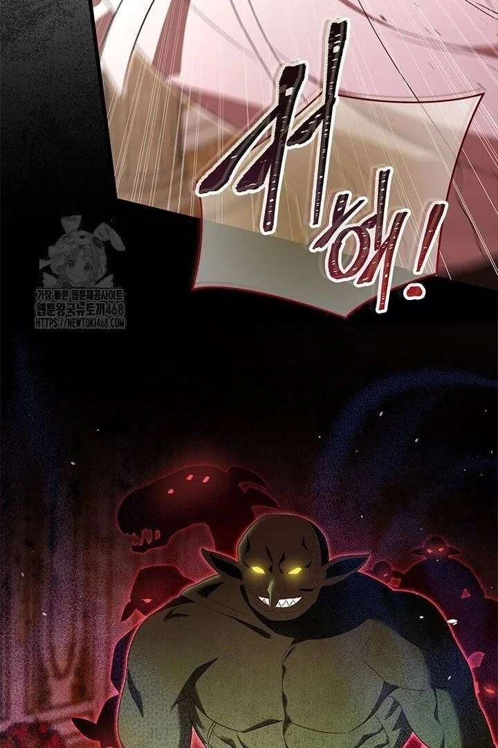 I Became a Tyrant’s Maid chapter 95 page 72