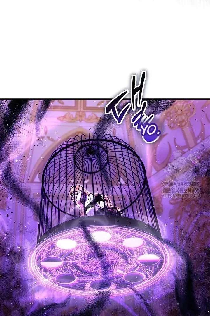 I Became a Tyrant’s Maid chapter 96 page 63
