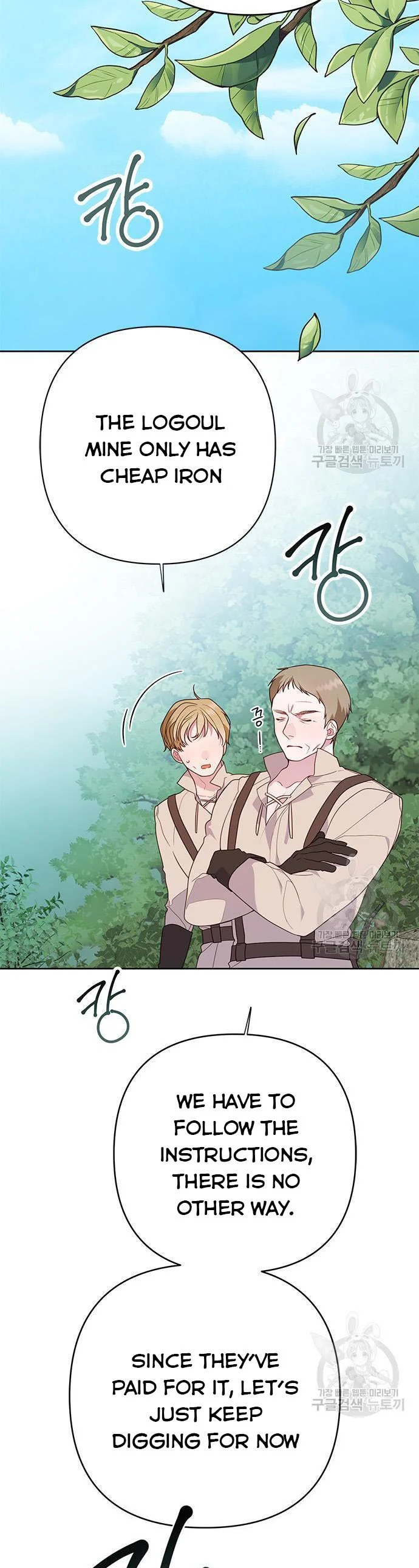 Baby Tyrant chapter 27 page 7