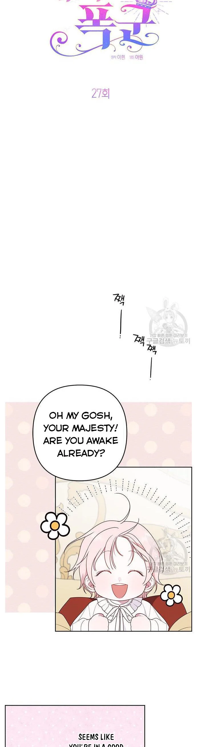 Baby Tyrant chapter 27 page 17