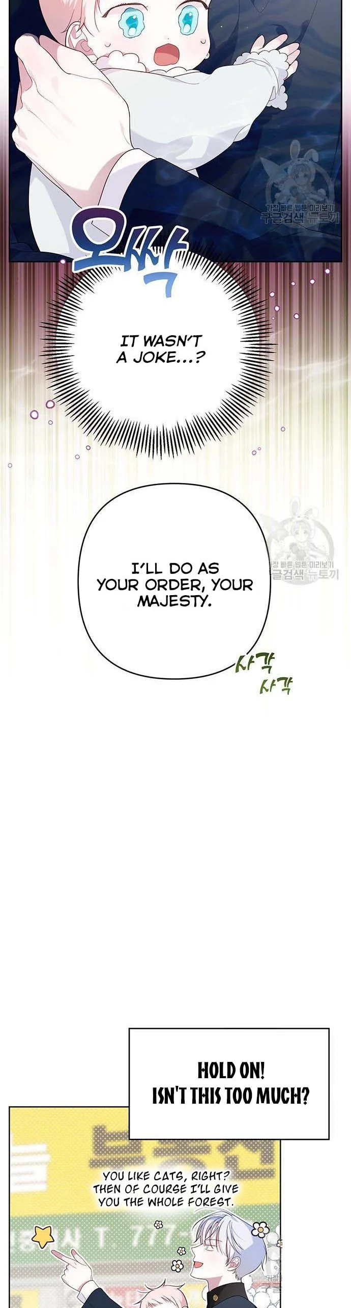 Baby Tyrant chapter 7 page 3