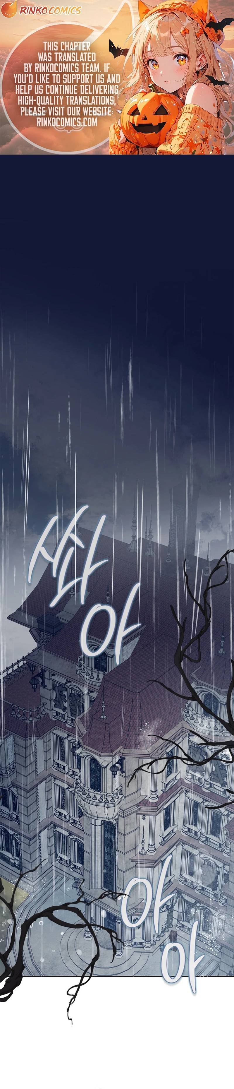 I Became the Tyrant’s Servant chapter 101 page 2