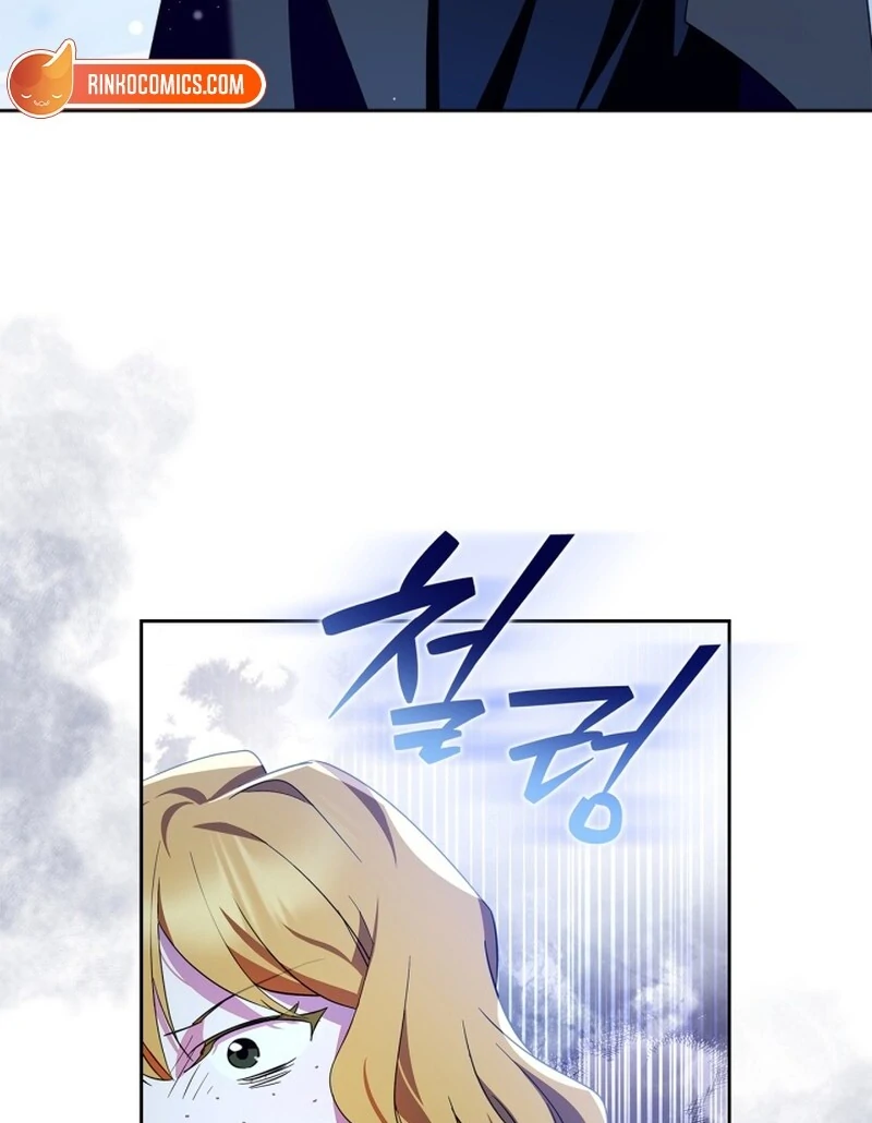 I Became the Tyrant’s Servant chapter 82 page 122