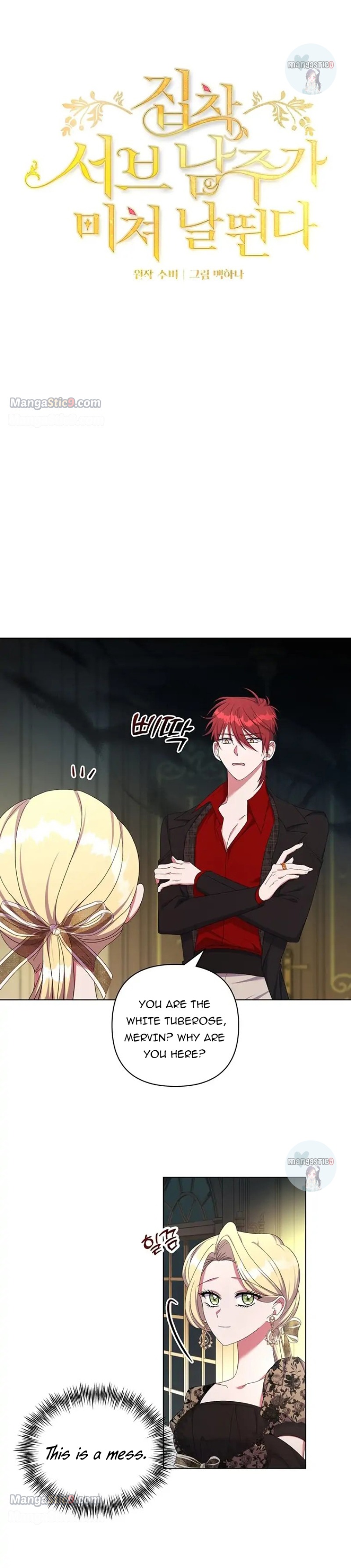 The Obsessive Second Male Lead Has Gone Wild chapter 30 page 3