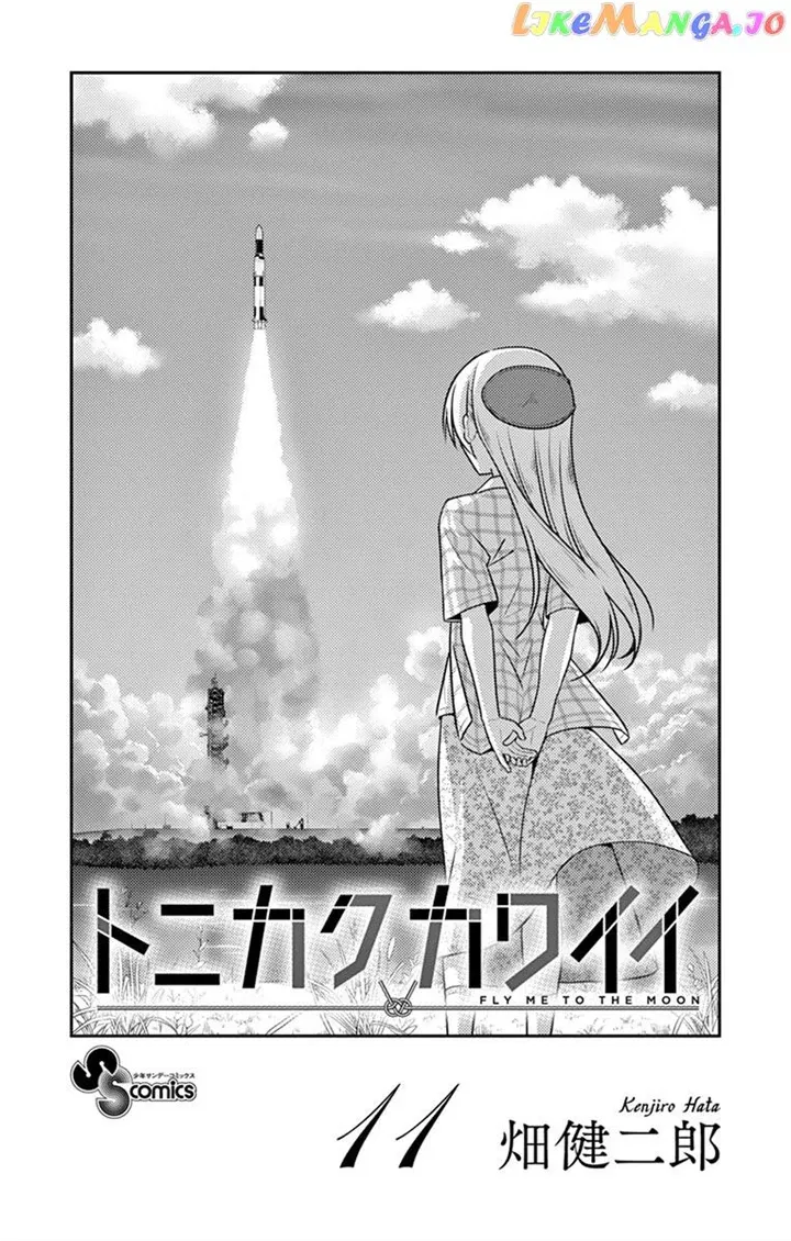 Fly Me To The Moon chapter 109.5 page 2