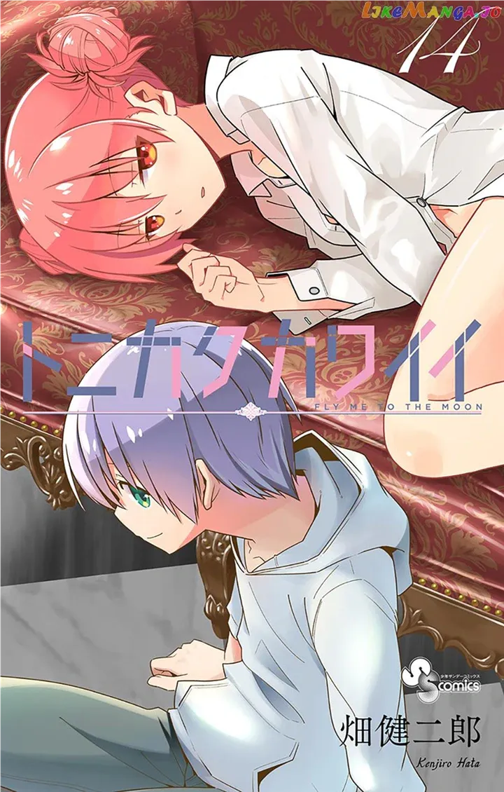 Fly Me To The Moon chapter 136.5 page 2