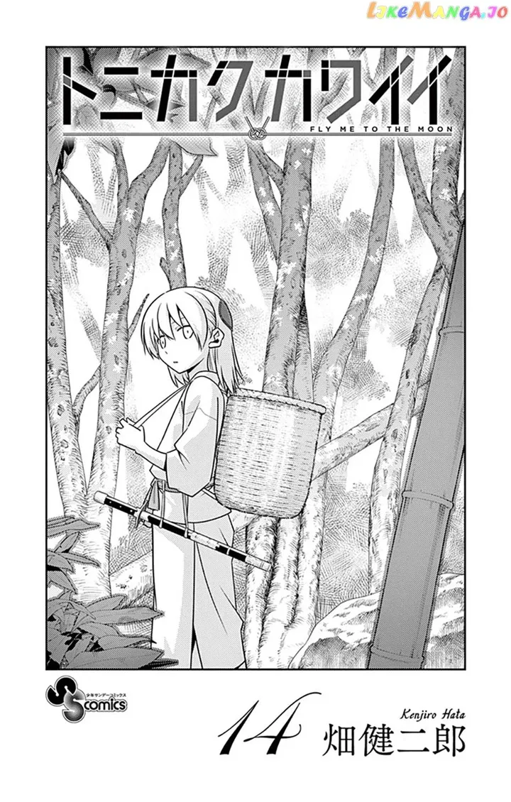 Fly Me To The Moon chapter 136.5 page 3