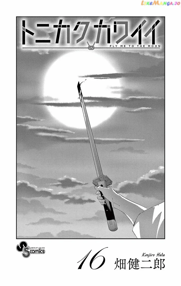 Fly Me To The Moon chapter 148.5 page 3