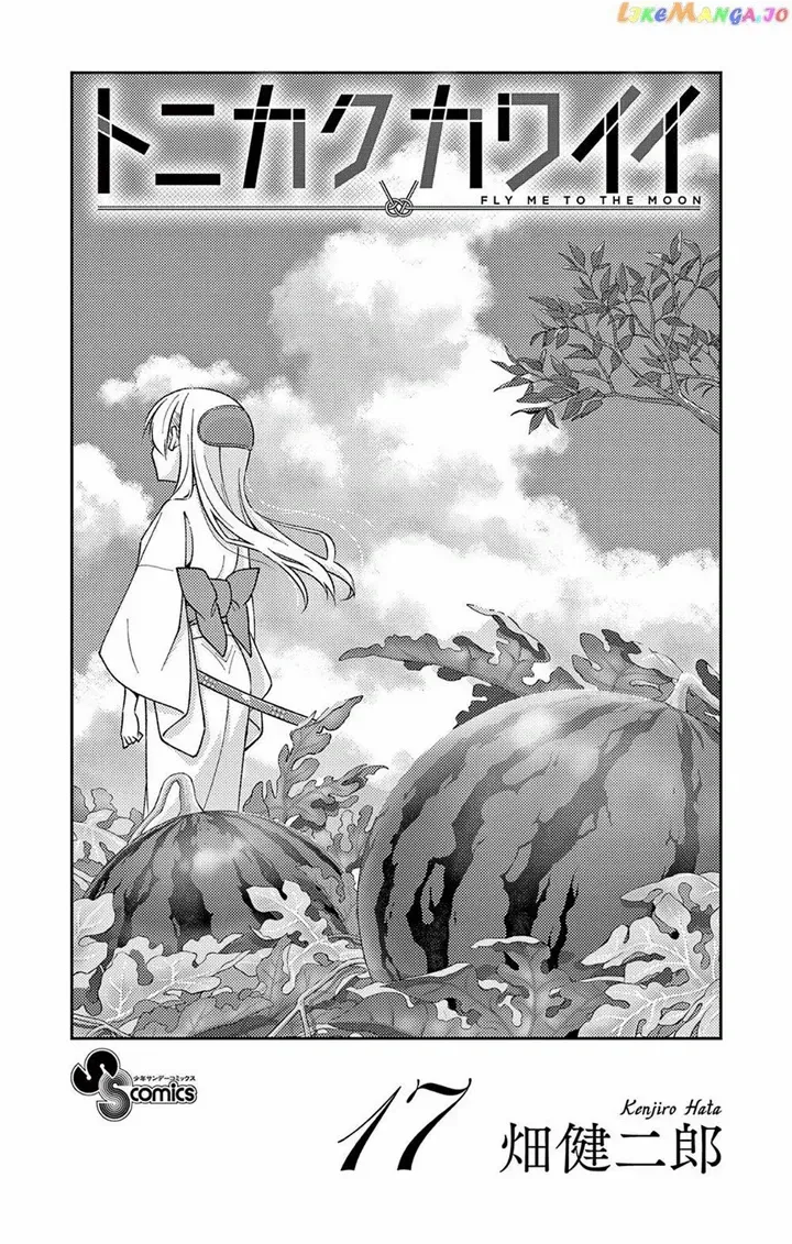 Fly Me To The Moon chapter 158.5 page 3