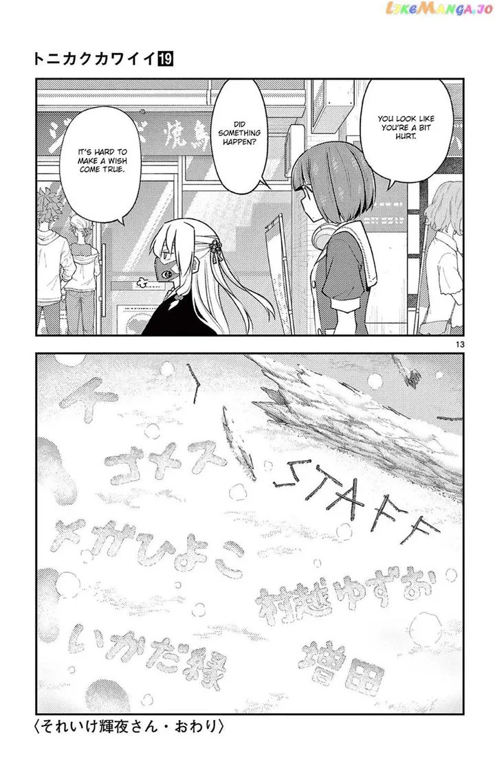 Fly Me To The Moon chapter 178.5 page 15