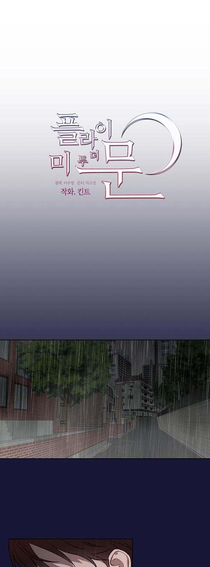 Fly Me To The Moon chapter 2 page 4