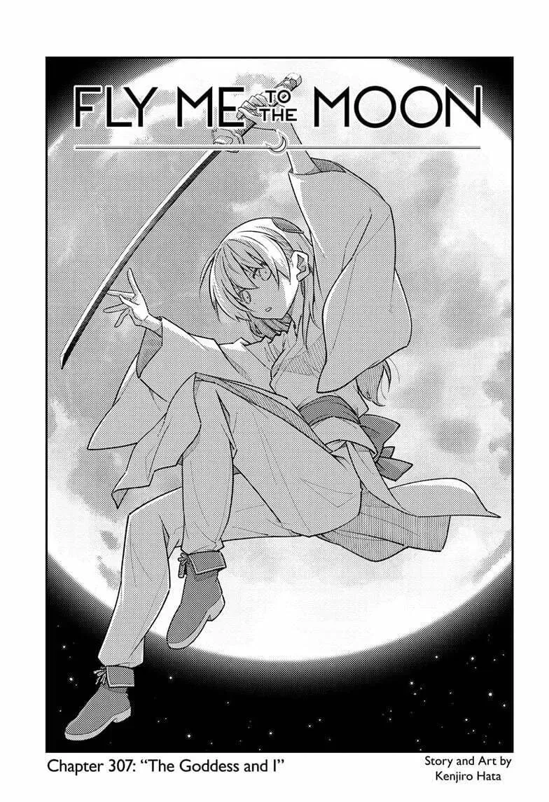 Fly Me To The Moon chapter 307 page 1