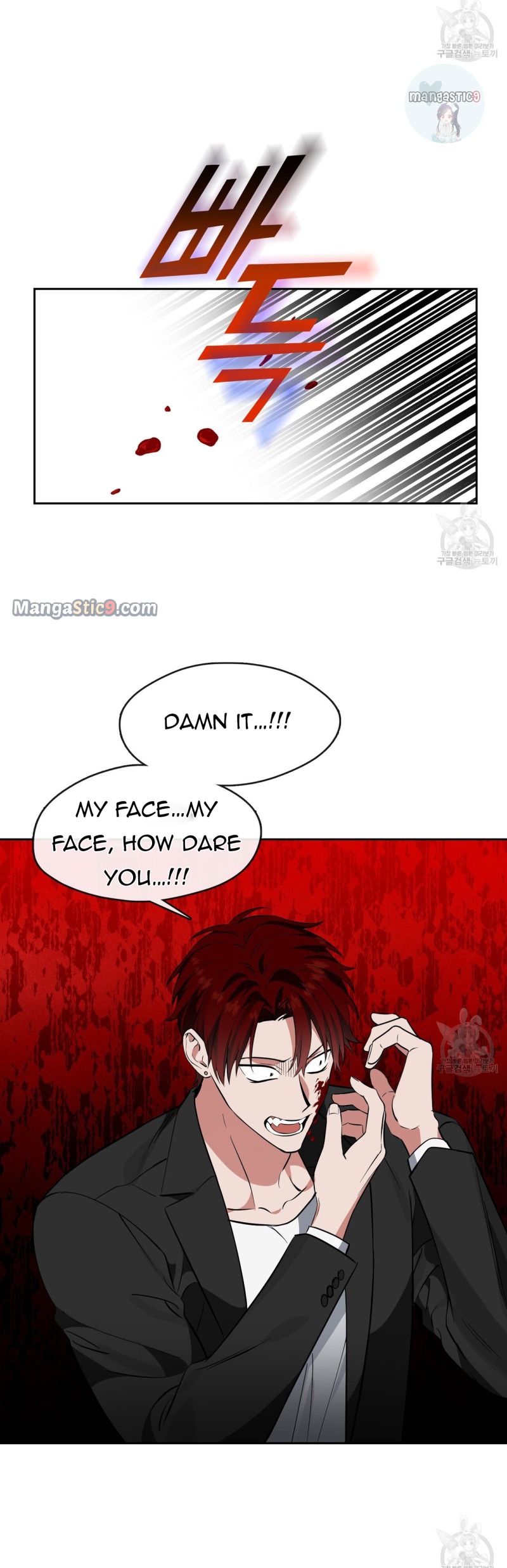 Fly Me To The Moon chapter 34 page 24