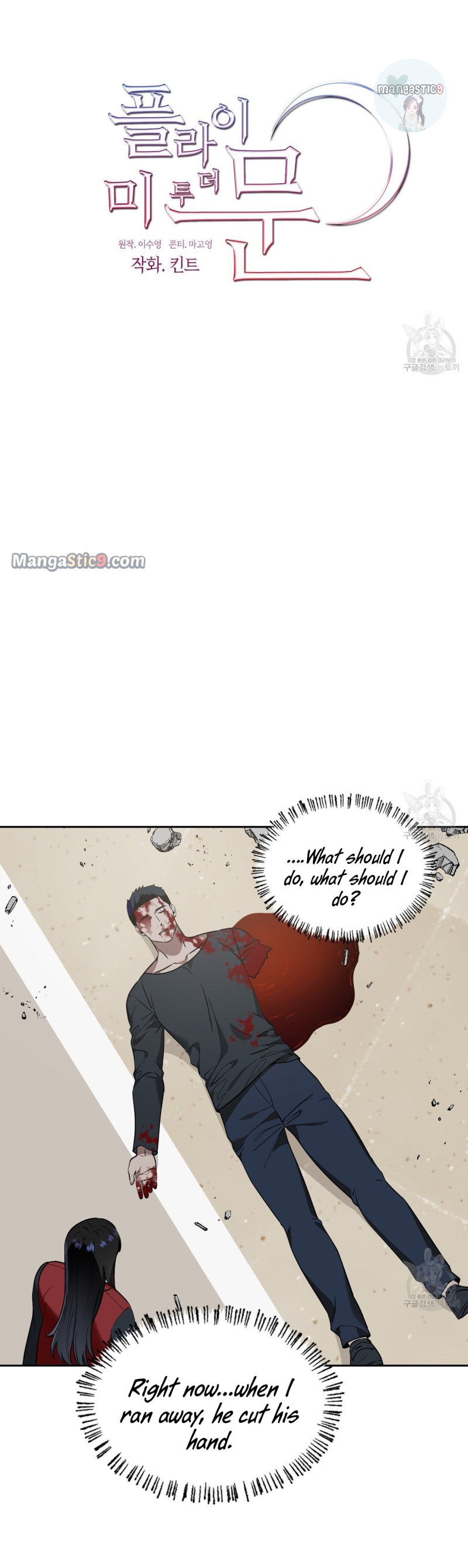 Fly Me To The Moon chapter 34 page 33