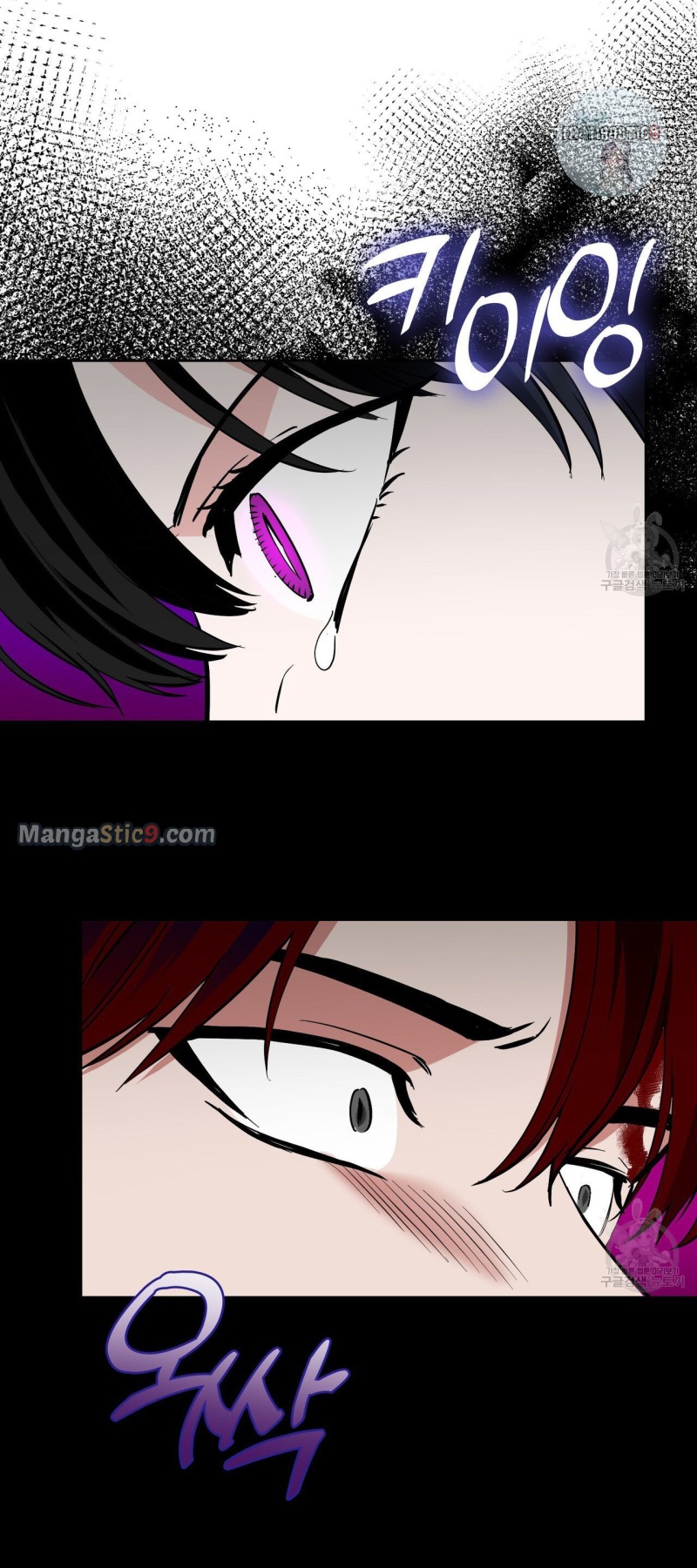 Fly Me To The Moon chapter 34 page 48
