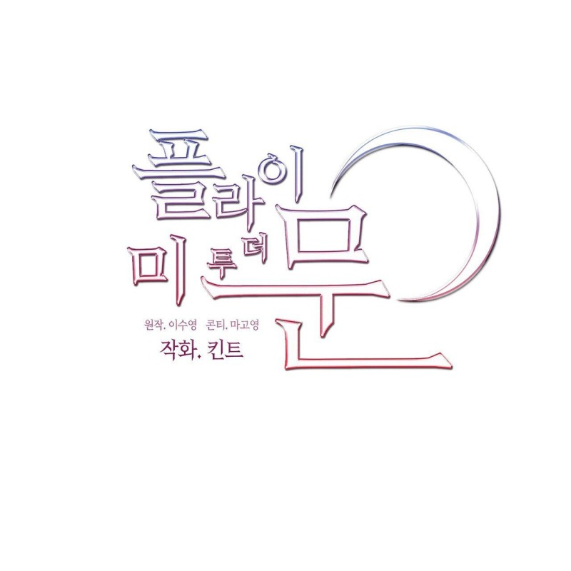 Fly Me To The Moon chapter 40 page 7