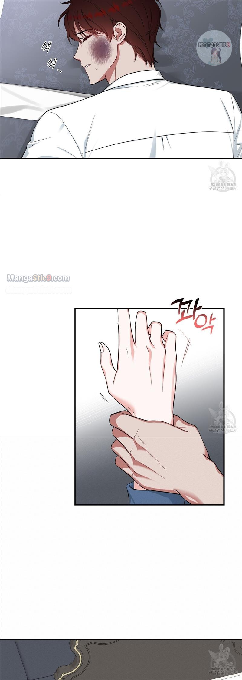 Fly Me To The Moon chapter 42 page 6