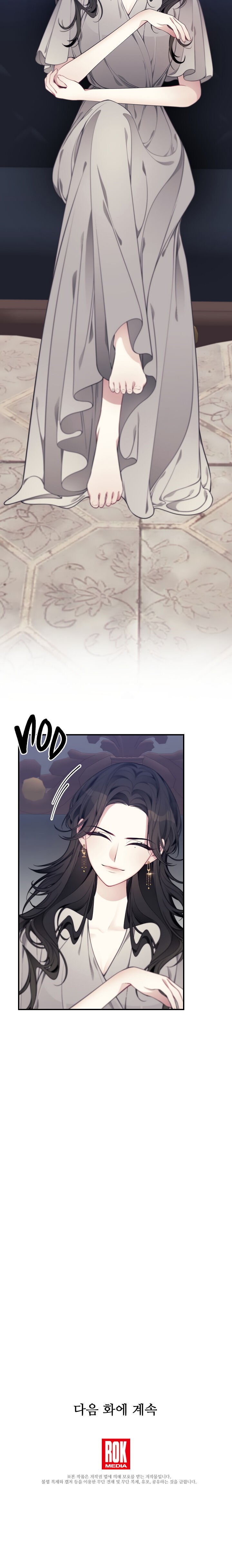 I Only Came to Find my Dad chapter 13 page 32