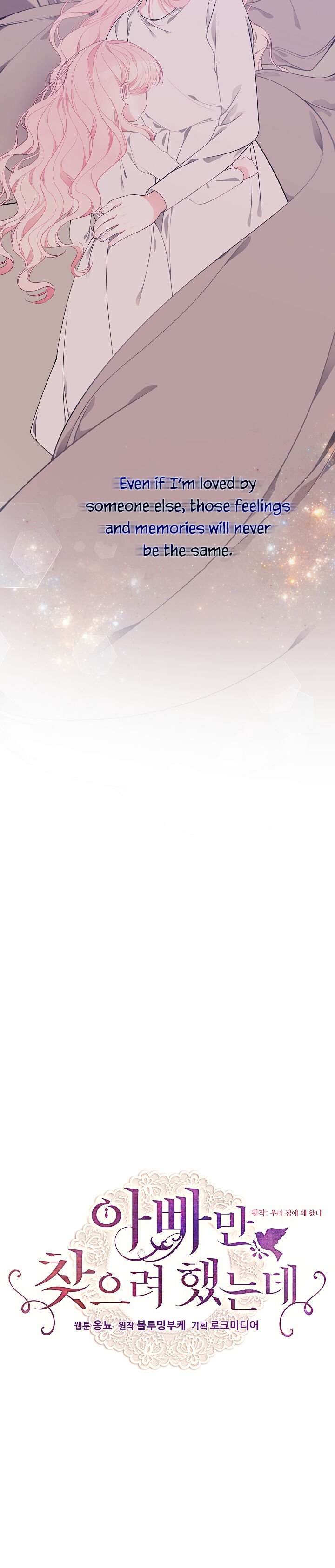 I Only Came to Find my Dad chapter 18 page 5