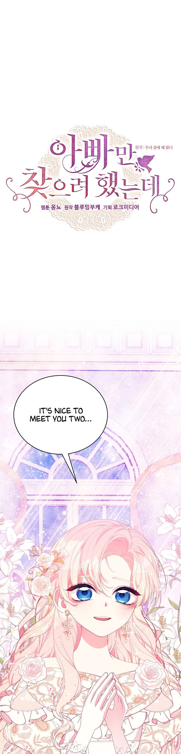 I Only Came to Find my Dad chapter 20 page 1