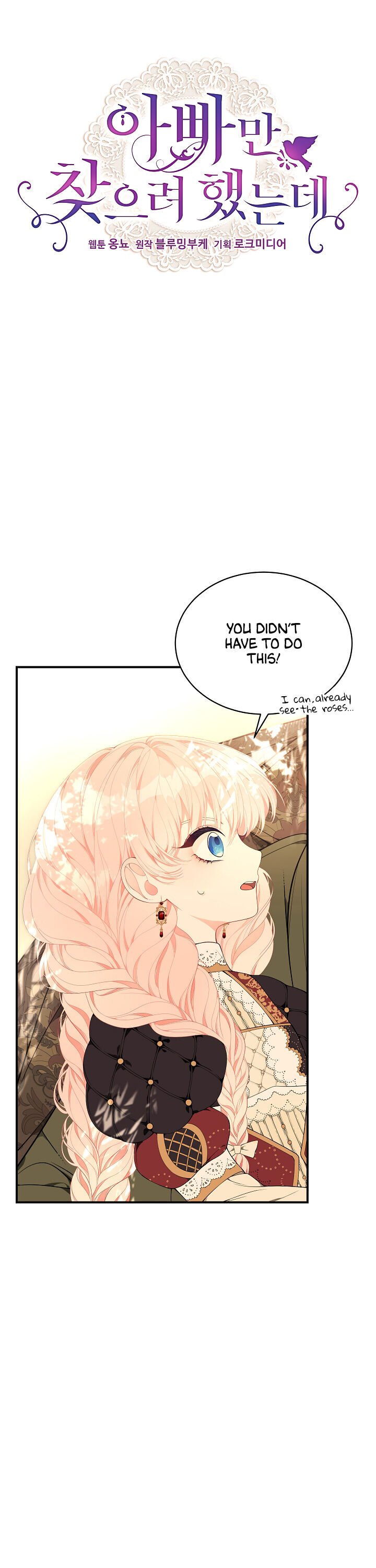I Only Came to Find my Dad chapter 21 page 6